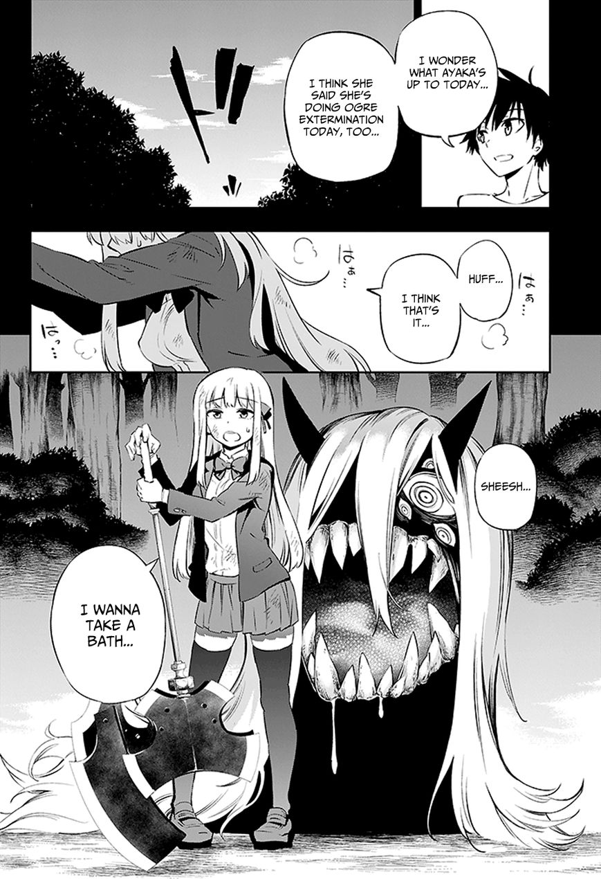 Urami Koi, Koi, Urami Koi. 2