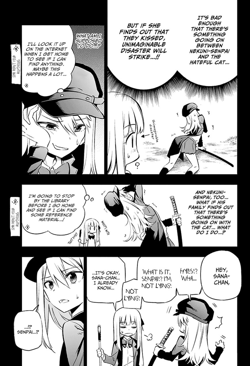 Urami Koi, Koi, Urami Koi. 2