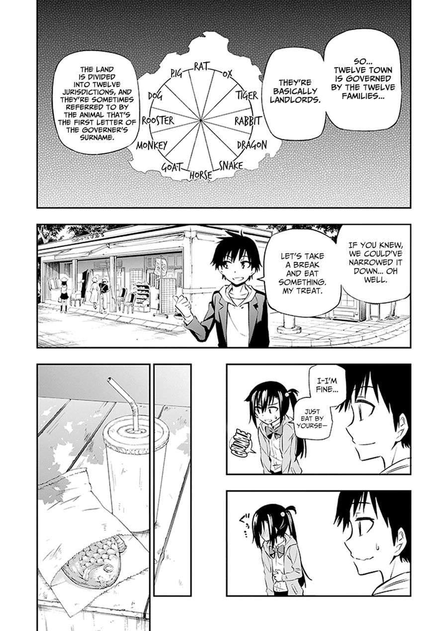 Urami Koi, Koi, Urami Koi. 2