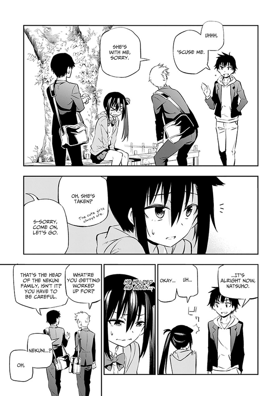 Urami Koi, Koi, Urami Koi. 2