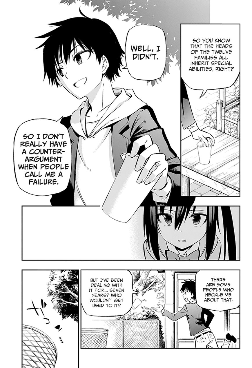 Urami Koi, Koi, Urami Koi. 2