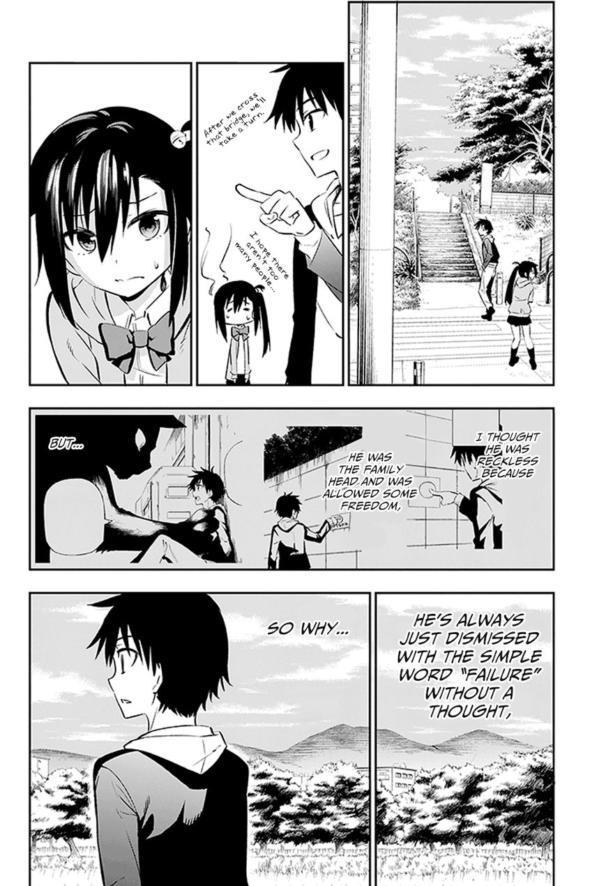 Urami Koi, Koi, Urami Koi. 2