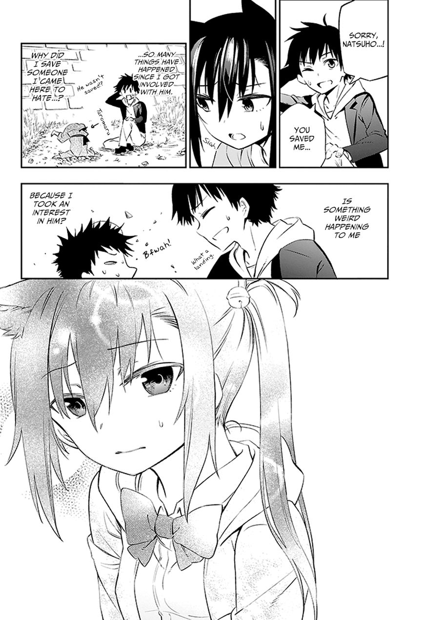 Urami Koi, Koi, Urami Koi. 2