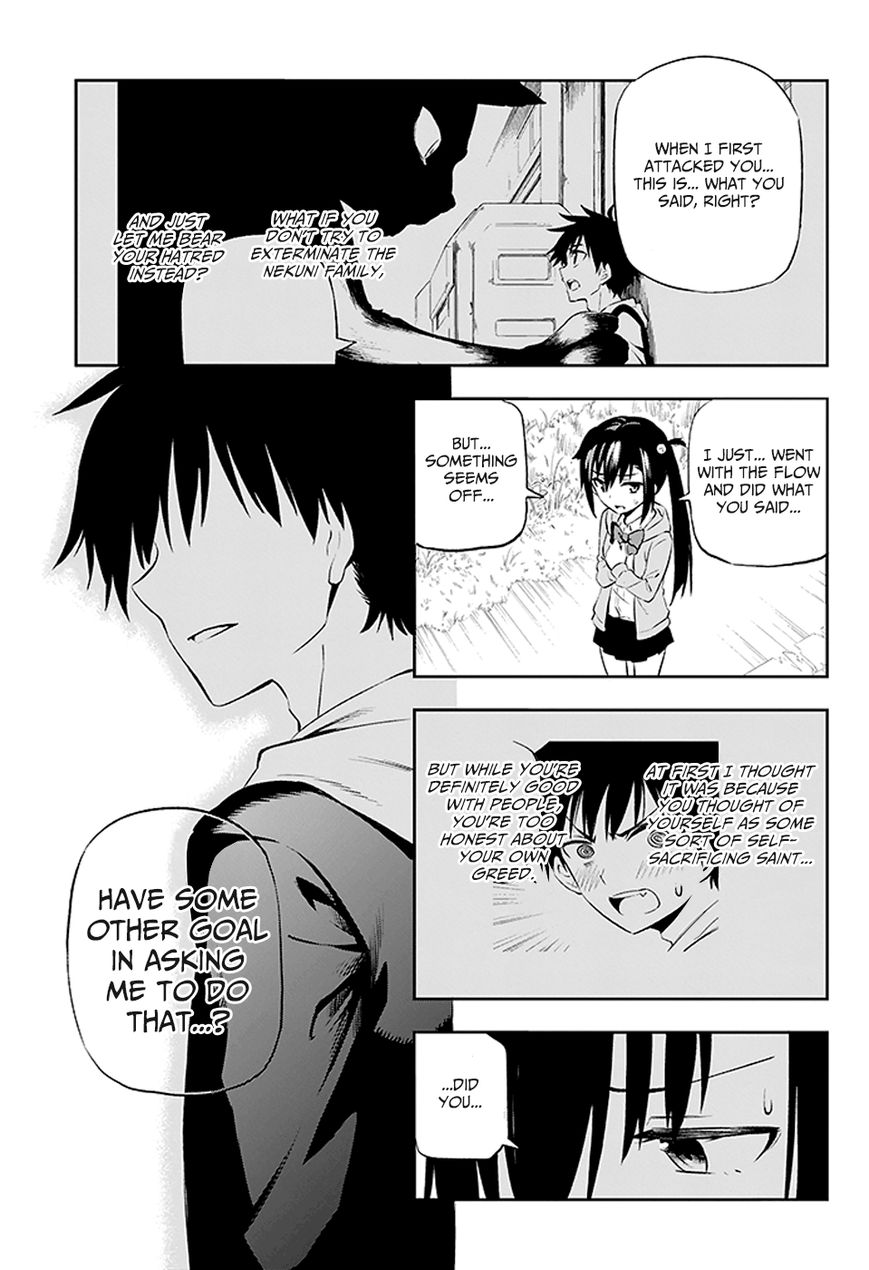 Urami Koi, Koi, Urami Koi. 2