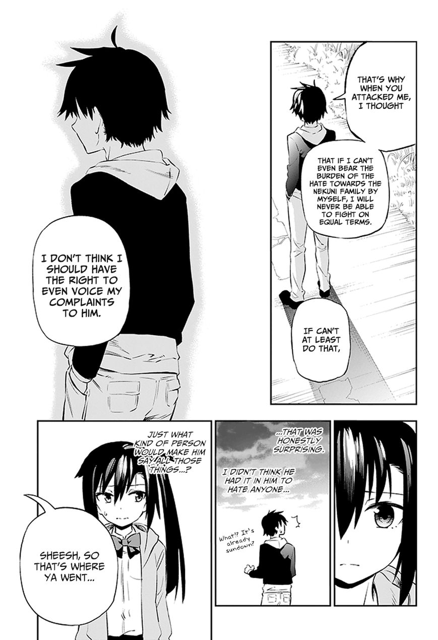 Urami Koi, Koi, Urami Koi. 2