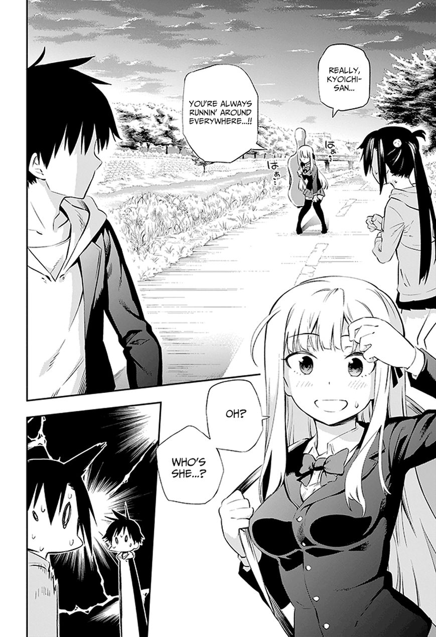 Urami Koi, Koi, Urami Koi. 2