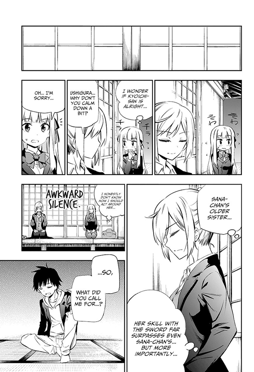 Urami Koi, Koi, Urami Koi. 2