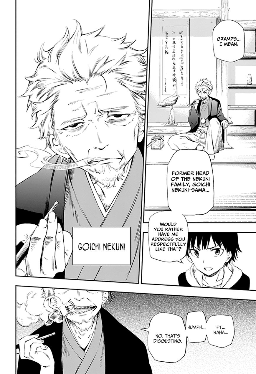 Urami Koi, Koi, Urami Koi. 2