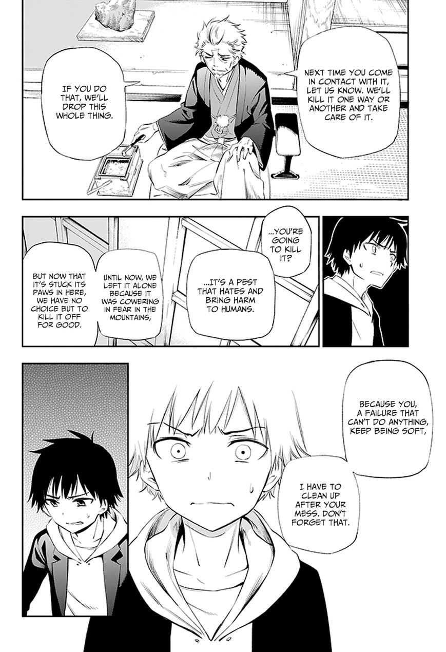 Urami Koi, Koi, Urami Koi. 2