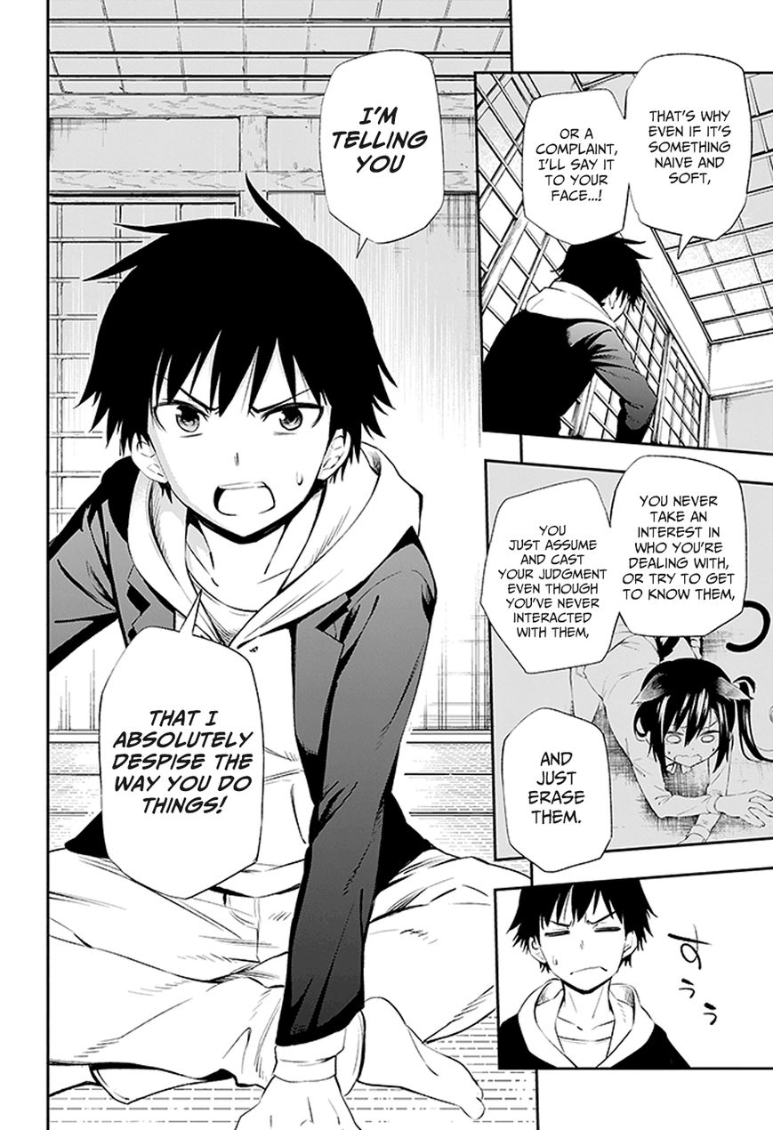 Urami Koi, Koi, Urami Koi. 2