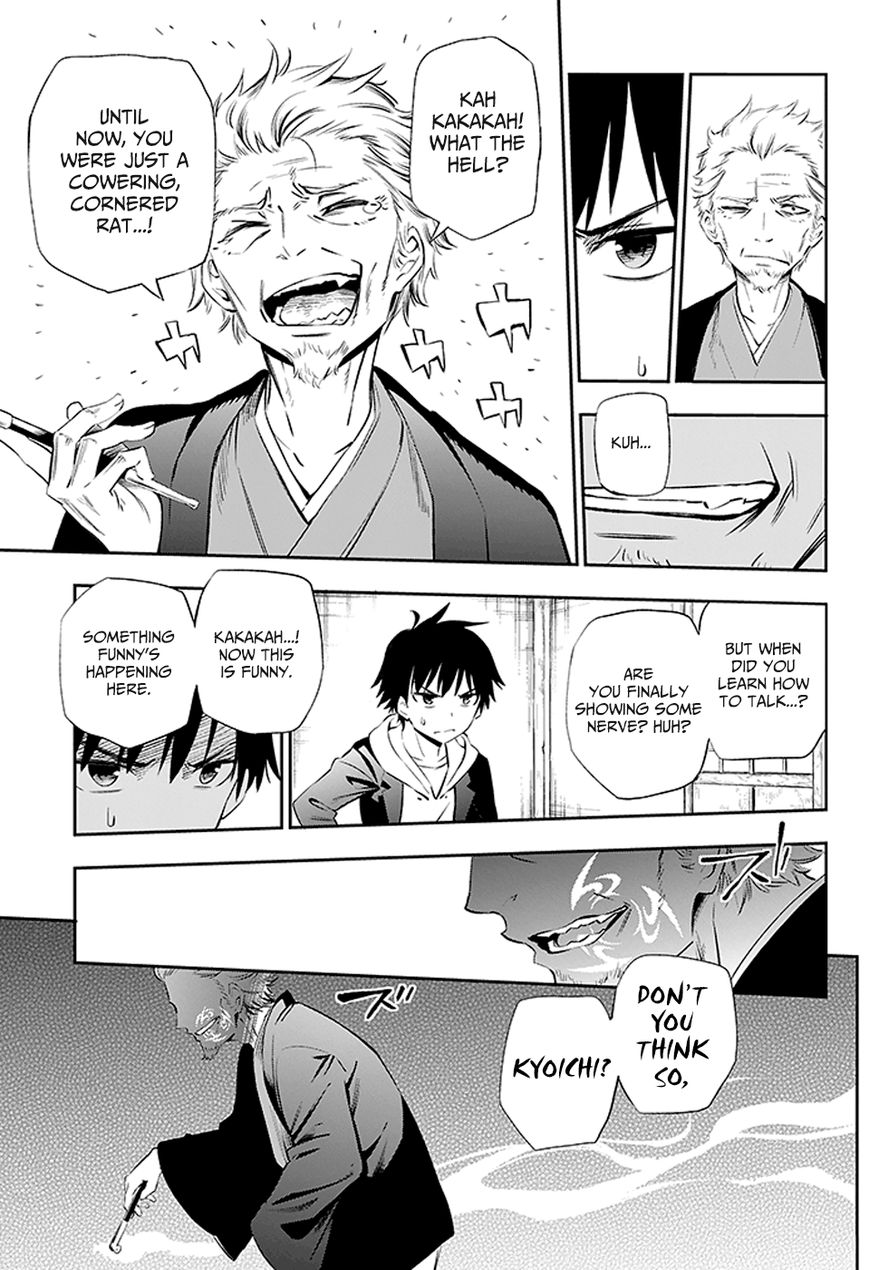 Urami Koi, Koi, Urami Koi. 2