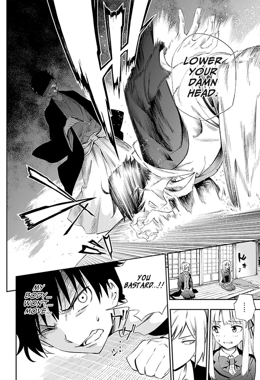 Urami Koi, Koi, Urami Koi. 2