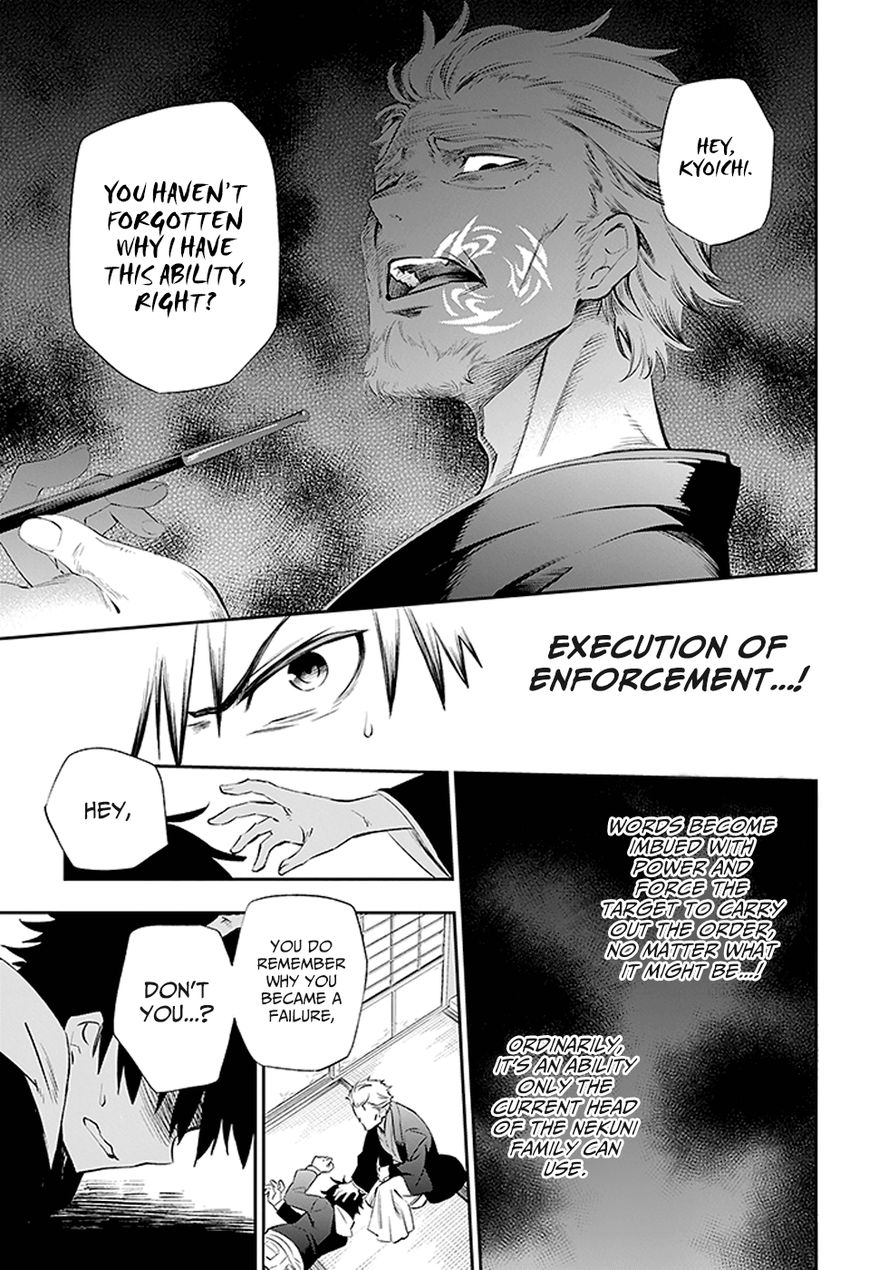 Urami Koi, Koi, Urami Koi. 2