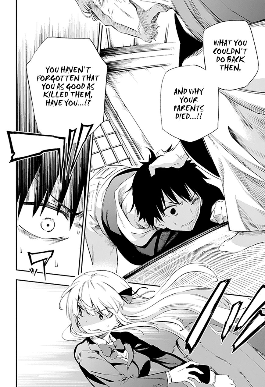 Urami Koi, Koi, Urami Koi. 2