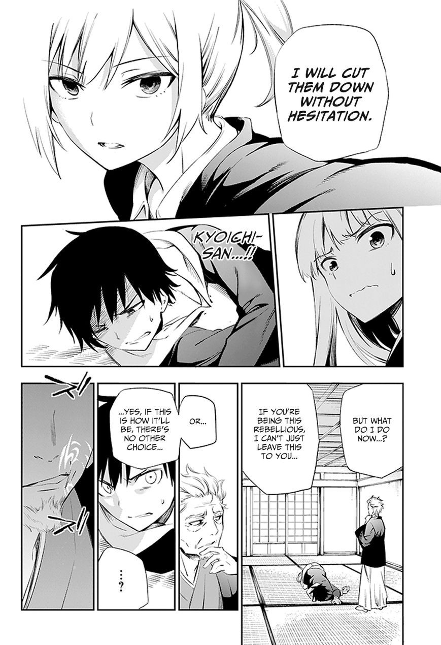 Urami Koi, Koi, Urami Koi. 2