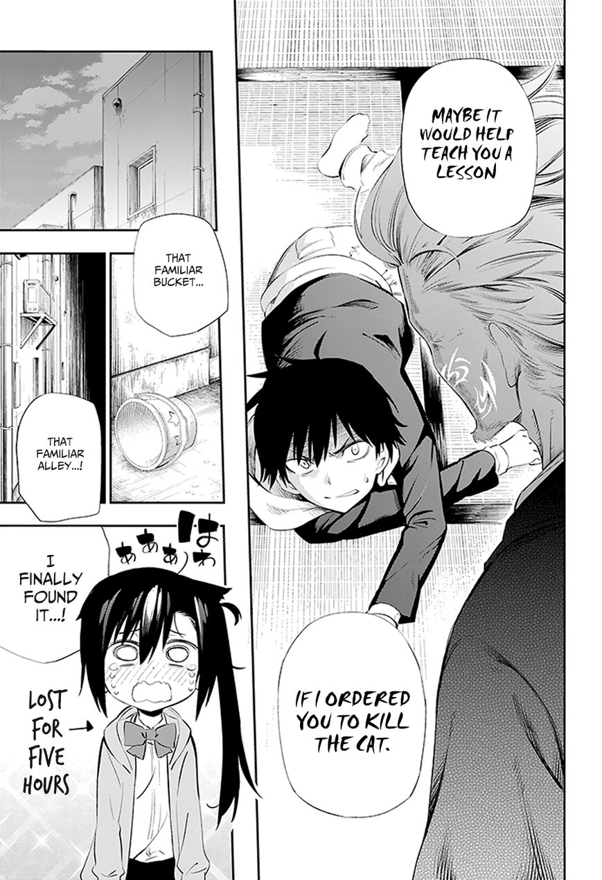 Urami Koi, Koi, Urami Koi. 2