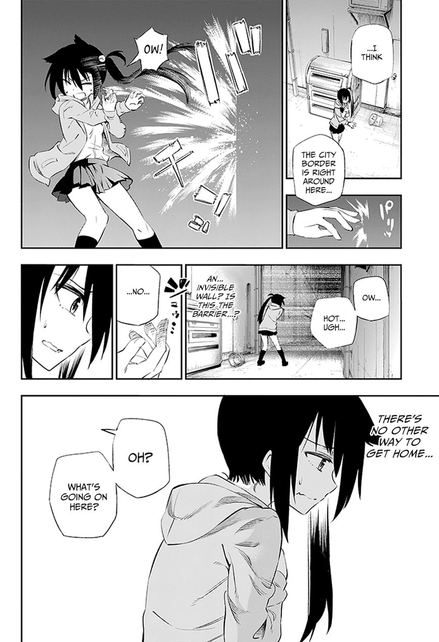 Urami Koi, Koi, Urami Koi. 2