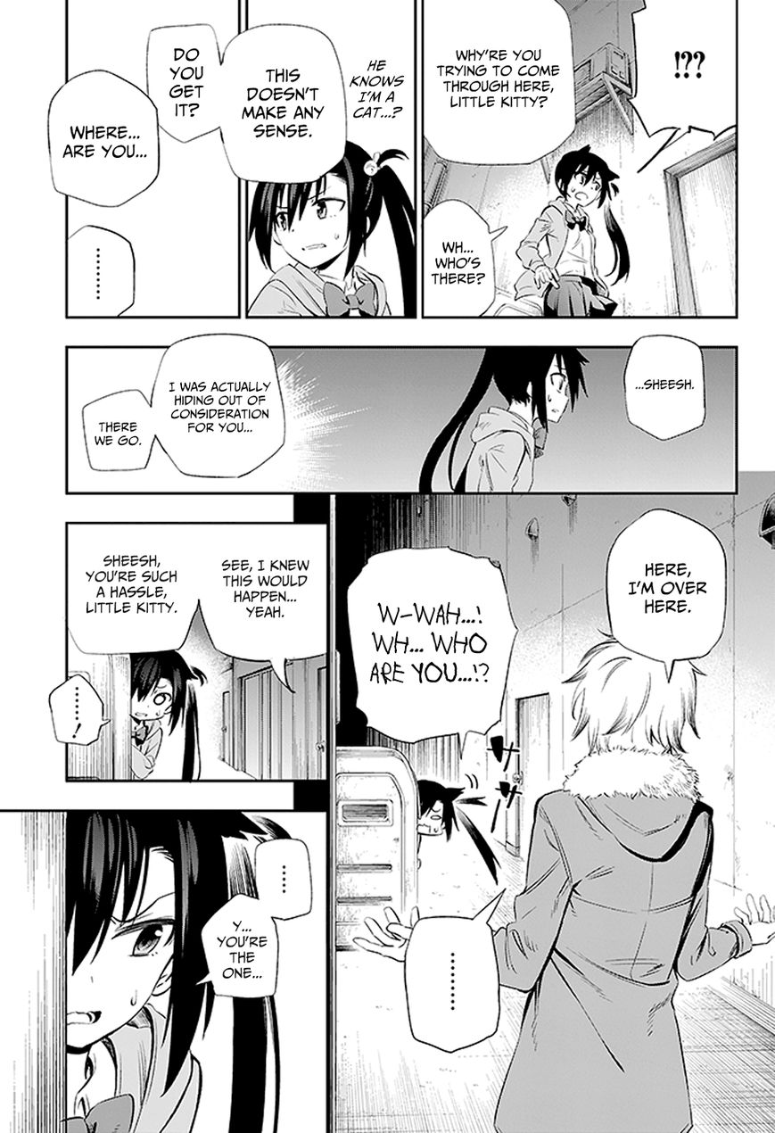 Urami Koi, Koi, Urami Koi. 2