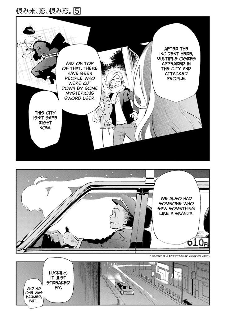 Urami Koi, Koi, Urami Koi. 21