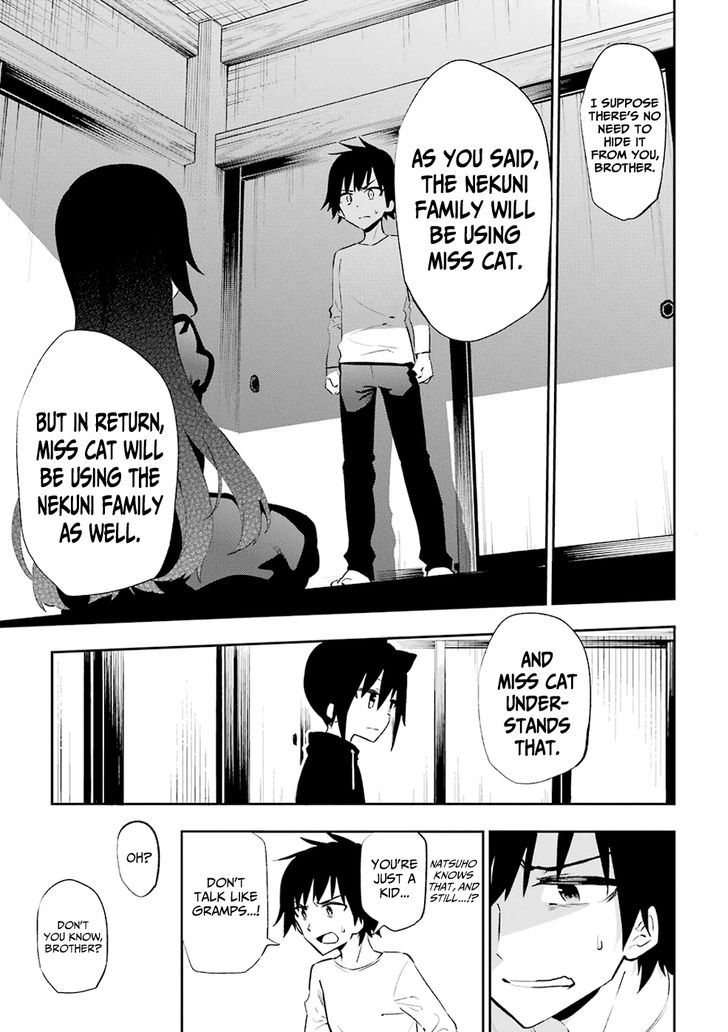 Urami Koi, Koi, Urami Koi. 21