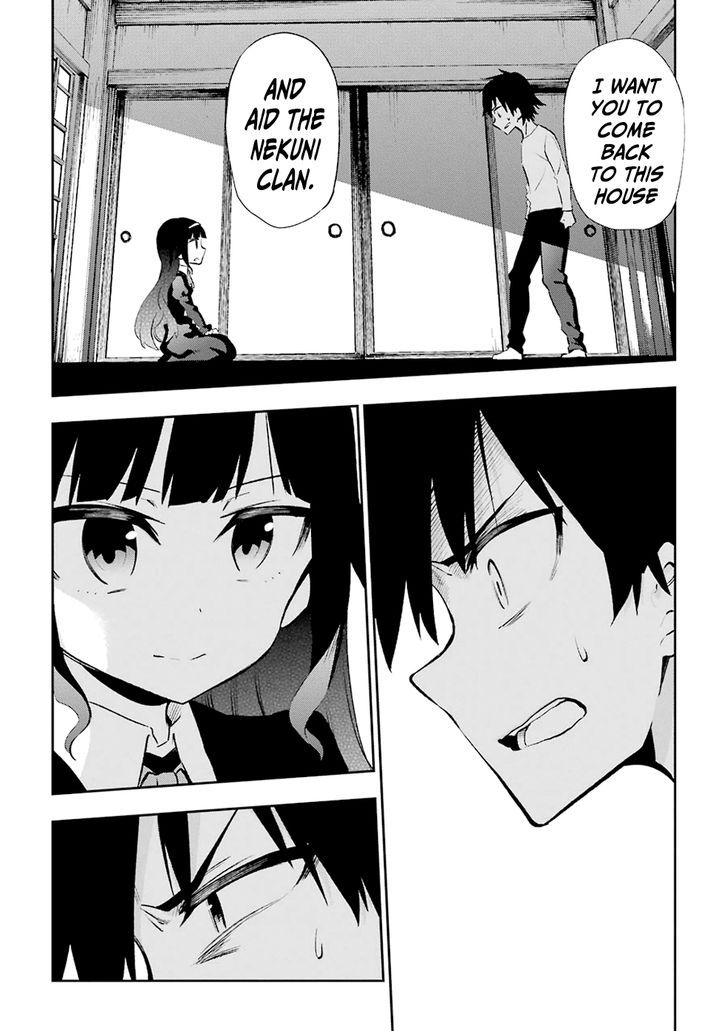 Urami Koi, Koi, Urami Koi. 21