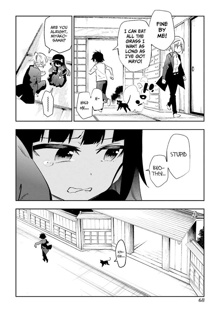 Urami Koi, Koi, Urami Koi. 21