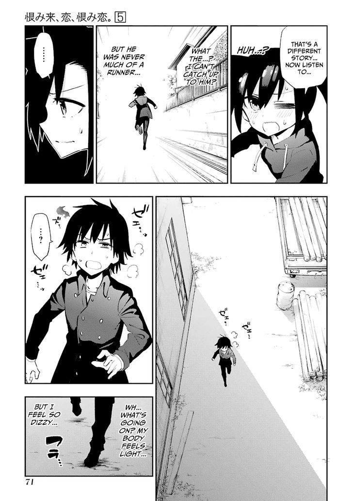 Urami Koi, Koi, Urami Koi. 21