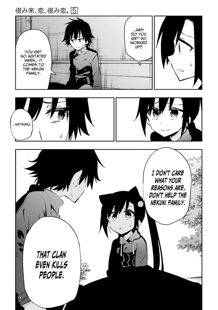 Urami Koi, Koi, Urami Koi. 21