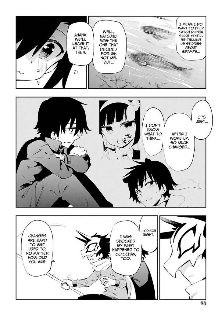 Urami Koi, Koi, Urami Koi. 22