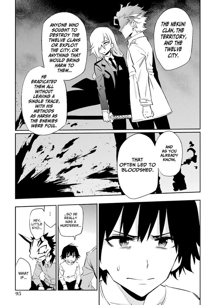 Urami Koi, Koi, Urami Koi. 22