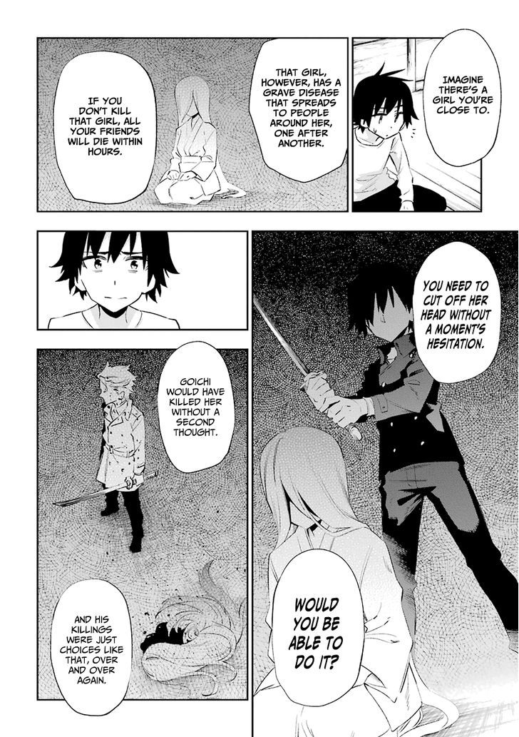 Urami Koi, Koi, Urami Koi. 22