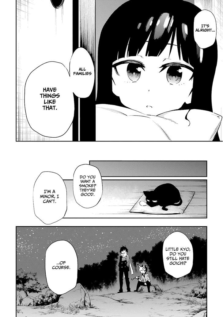 Urami Koi, Koi, Urami Koi. 22