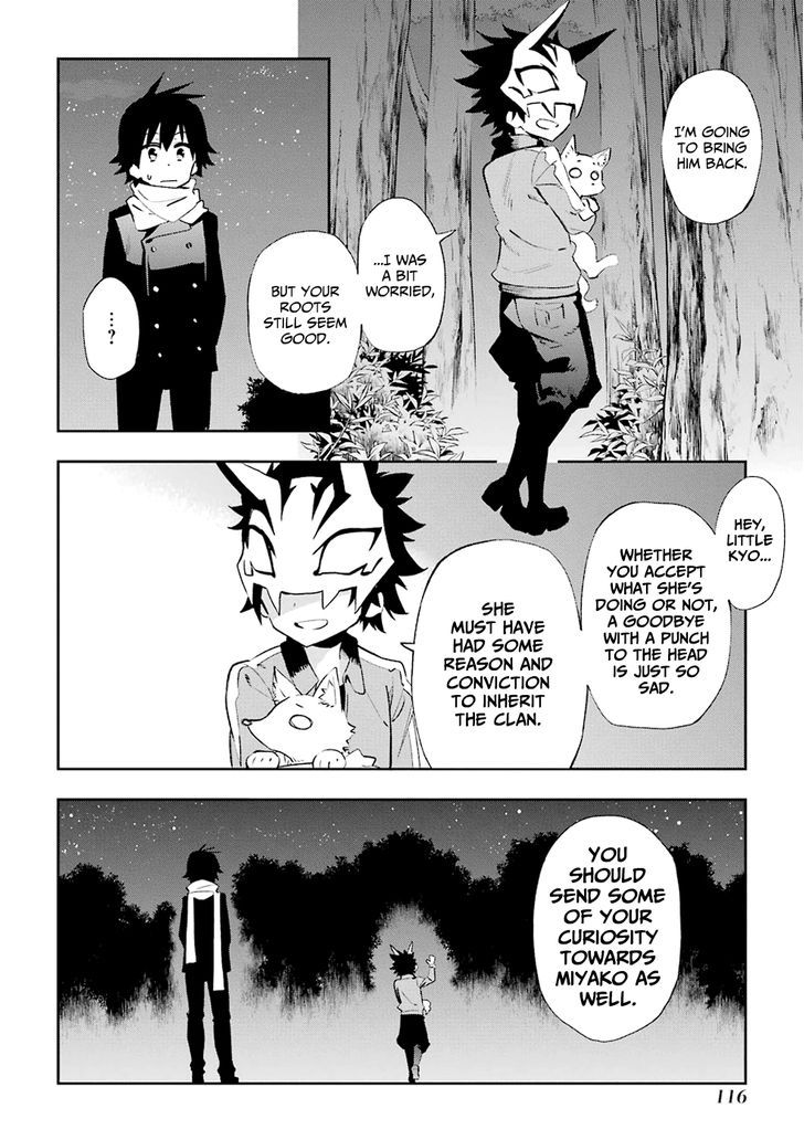 Urami Koi, Koi, Urami Koi. 22