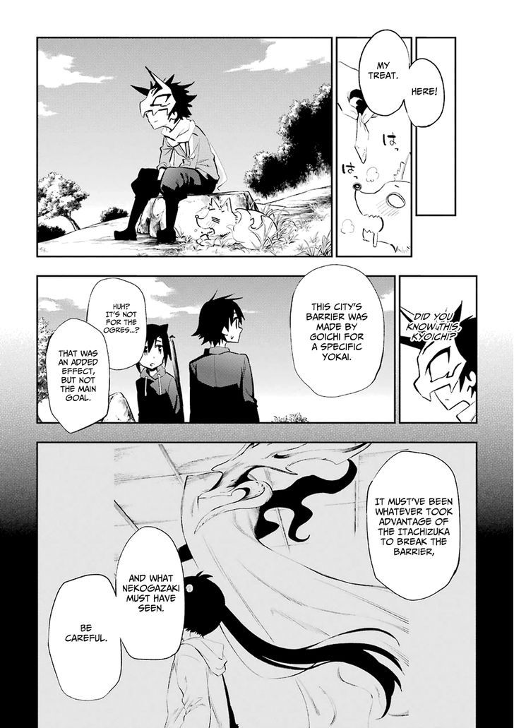 Urami Koi, Koi, Urami Koi. 22