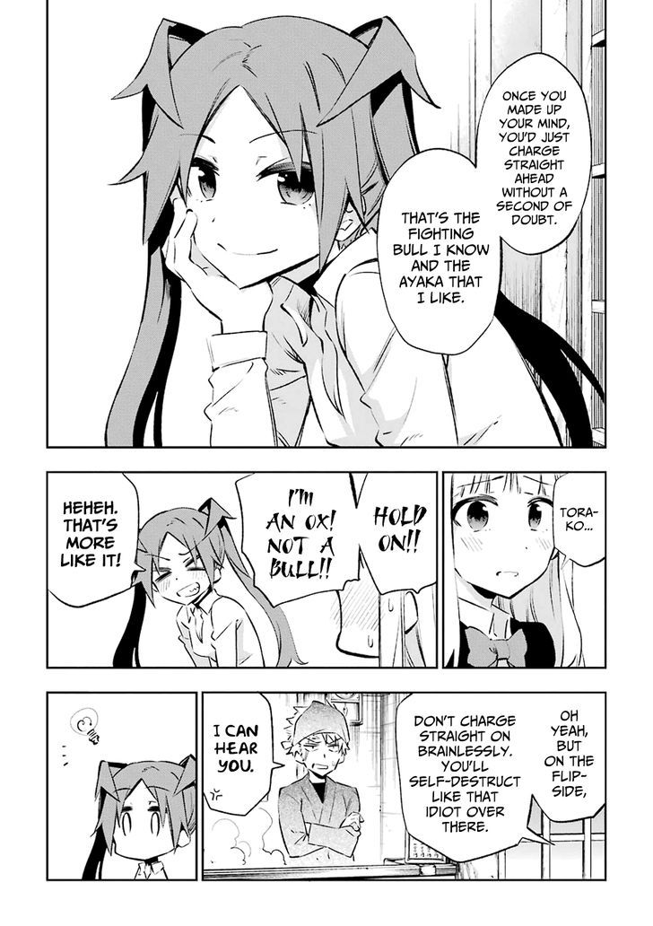 Urami Koi, Koi, Urami Koi. 23