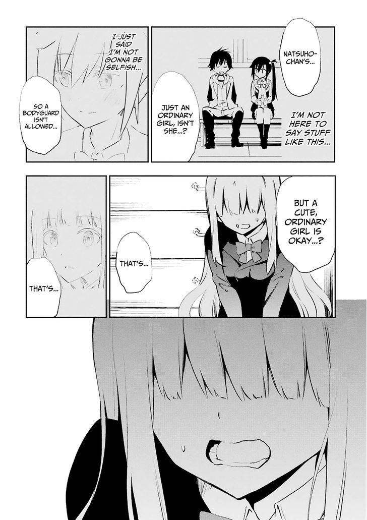 Urami Koi, Koi, Urami Koi. 23