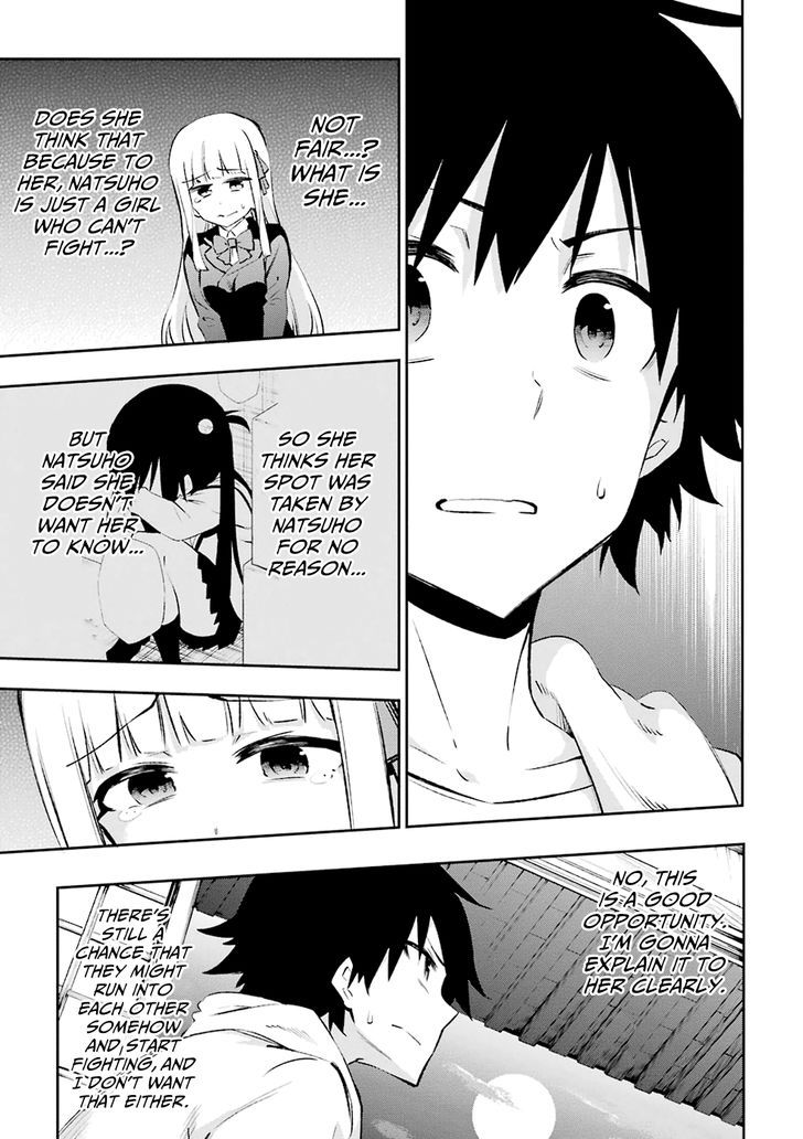 Urami Koi, Koi, Urami Koi. 23