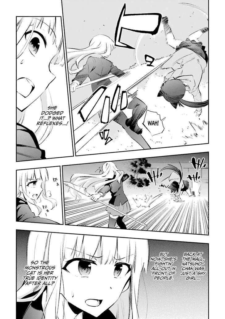 Urami Koi, Koi, Urami Koi. 24