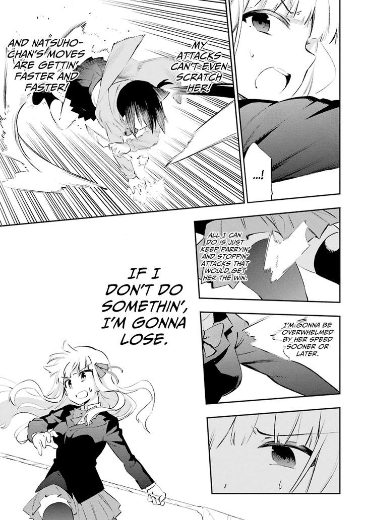 Urami Koi, Koi, Urami Koi. 24