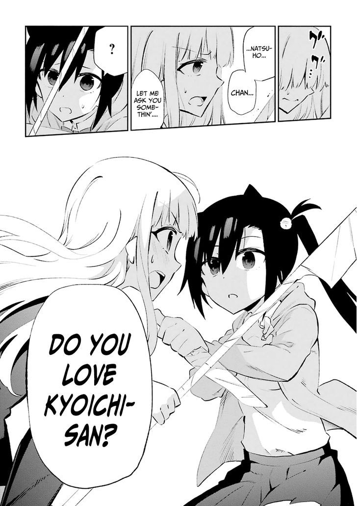 Urami Koi, Koi, Urami Koi. 24