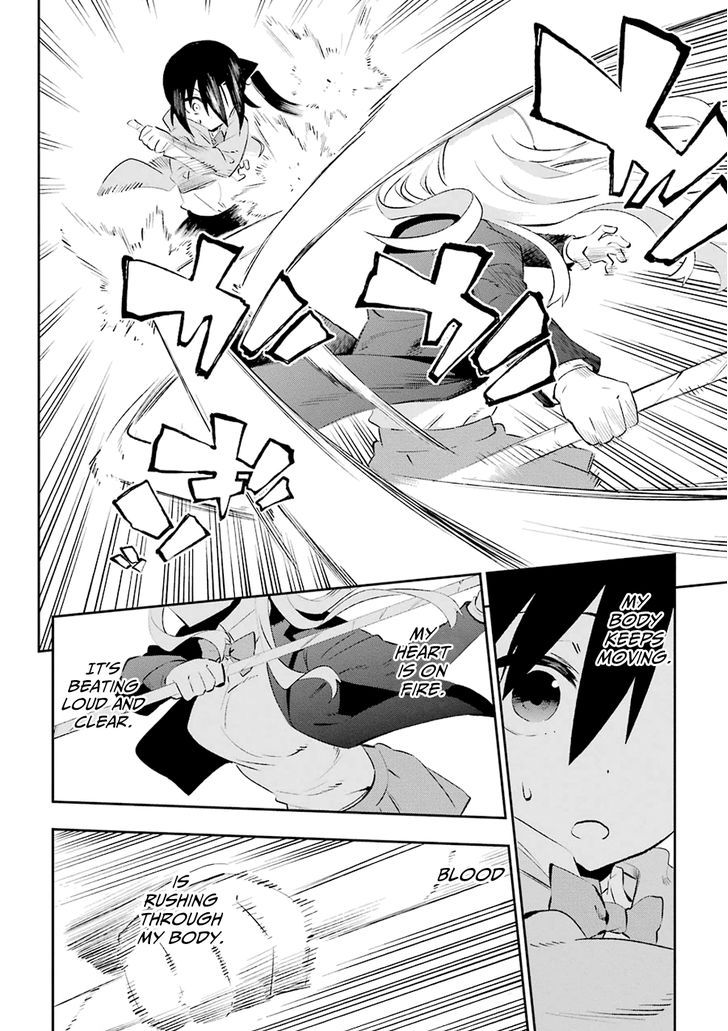 Urami Koi, Koi, Urami Koi. 24