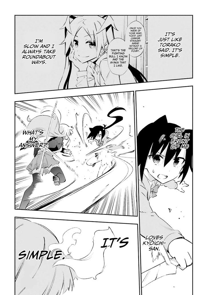 Urami Koi, Koi, Urami Koi. 24