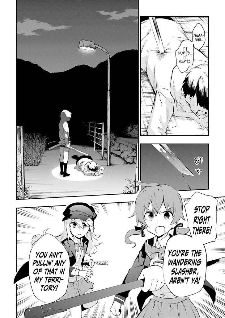 Urami Koi, Koi, Urami Koi. 24