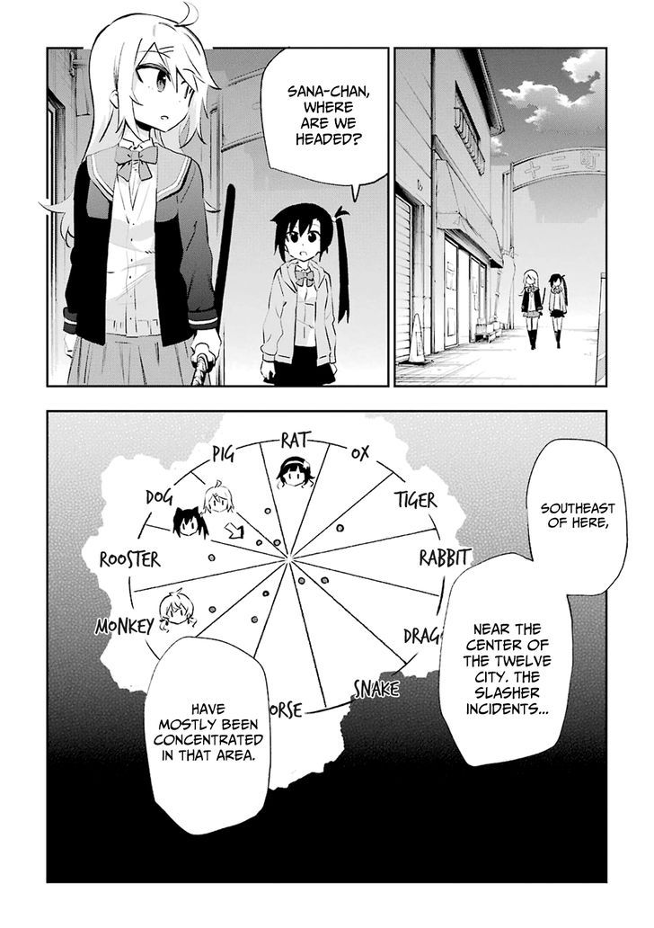 Urami Koi, Koi, Urami Koi. 26