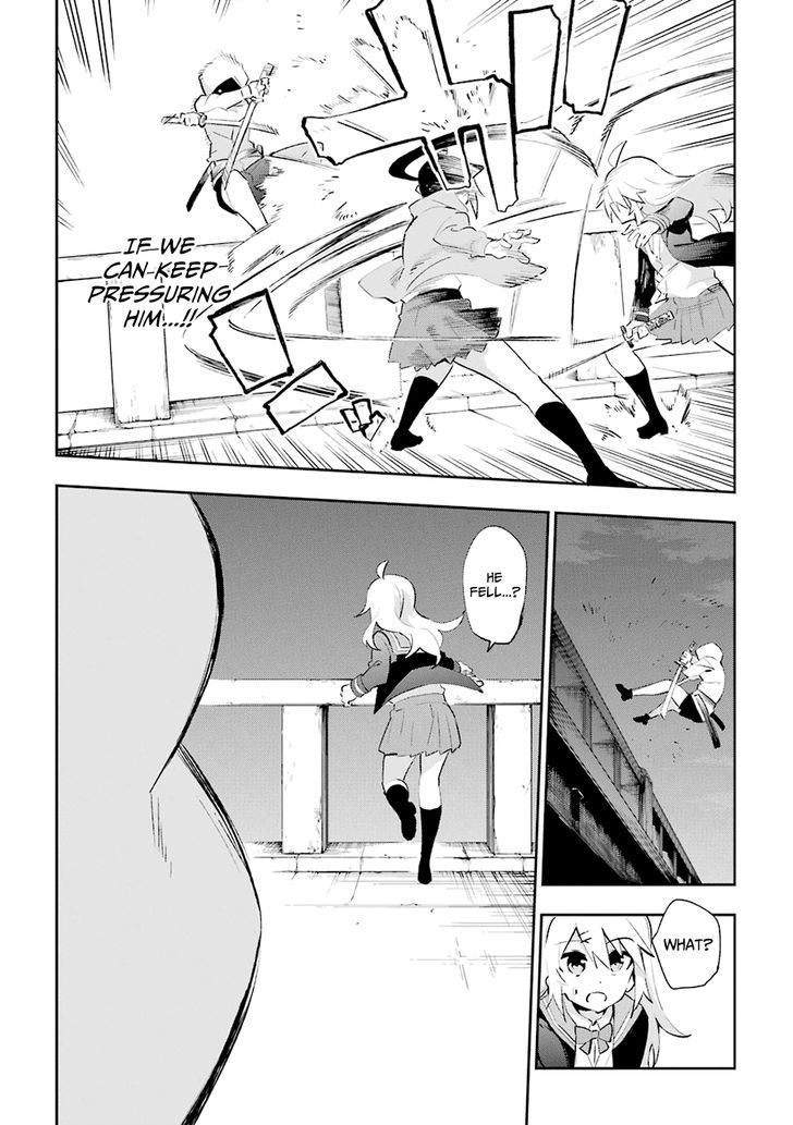 Urami Koi, Koi, Urami Koi. 26