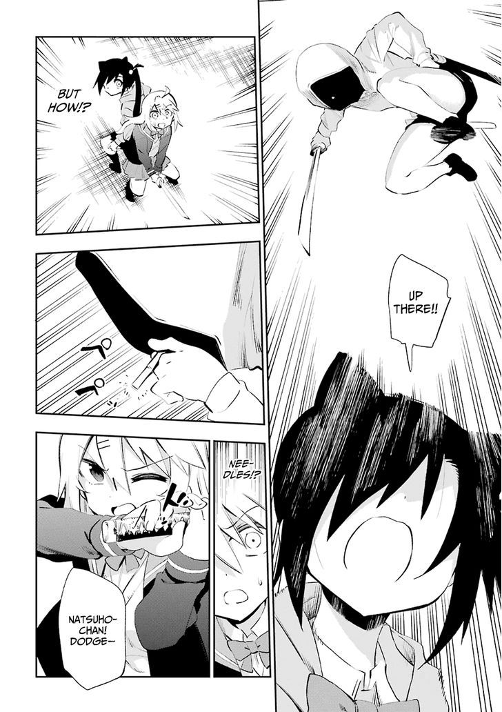 Urami Koi, Koi, Urami Koi. 26