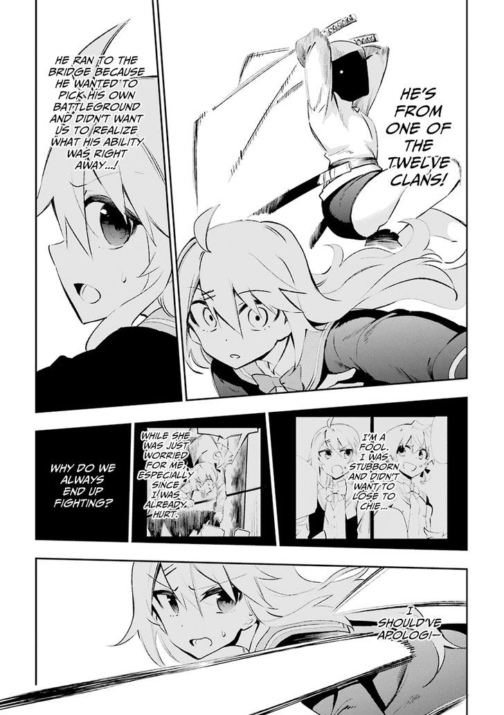 Urami Koi, Koi, Urami Koi. 26