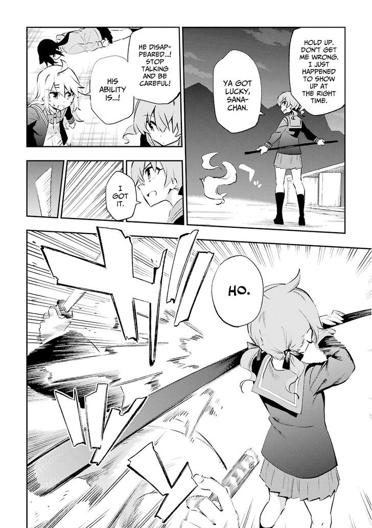 Urami Koi, Koi, Urami Koi. 26