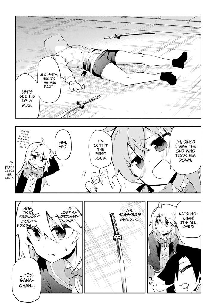 Urami Koi, Koi, Urami Koi. 26