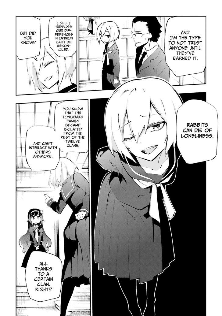 Urami Koi, Koi, Urami Koi. 26